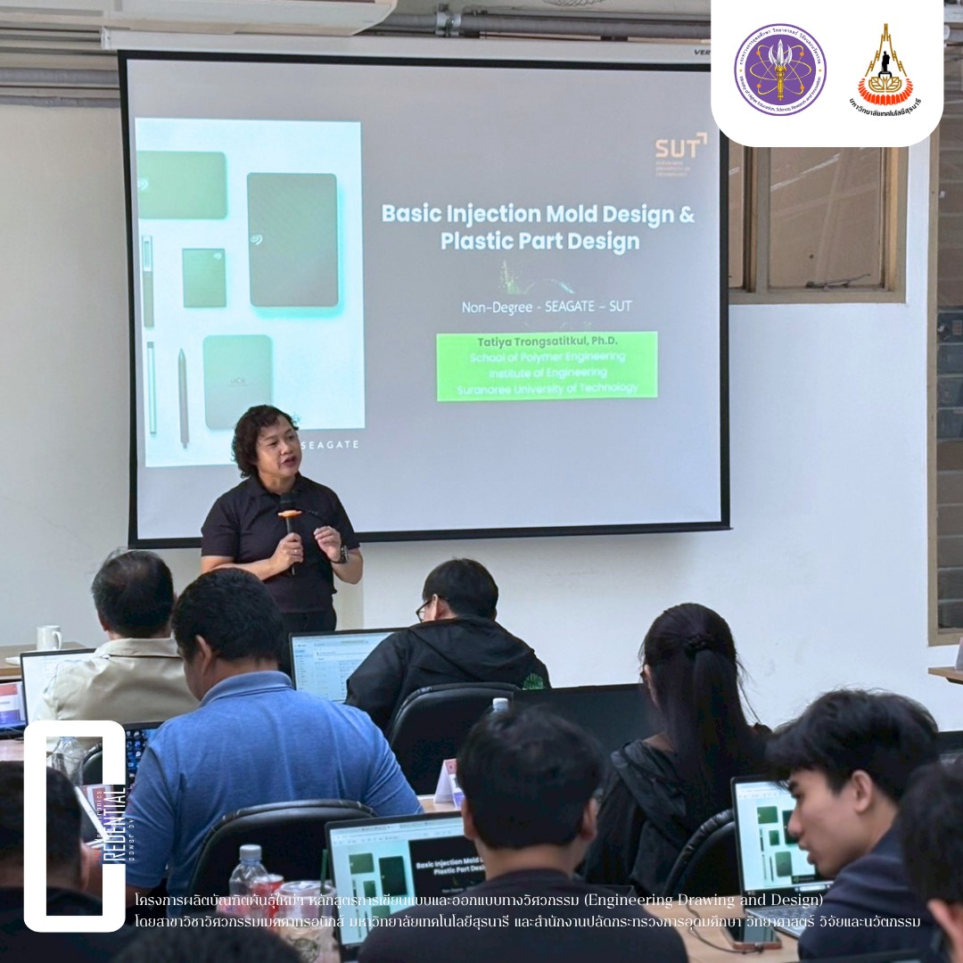หลักสูตรการเขียนแบบและออกแบบทางวิศวกรรม (Engineering Drawing and Design) รุ่นที่ 1 รูปที่ 2