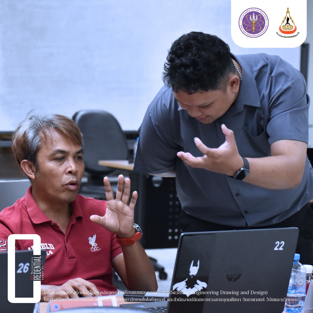หลักสูตรการเขียนแบบและออกแบบทางวิศวกรรม (Engineering Drawing and Design) รุ่นที่ 1 รูปที่ 5