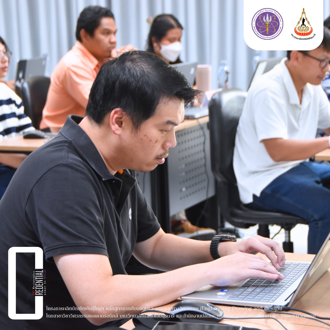 หลักสูตรการเขียนแบบและออกแบบทางวิศวกรรม (Engineering Drawing and Design) รุ่นที่ 1 รูปที่ 6