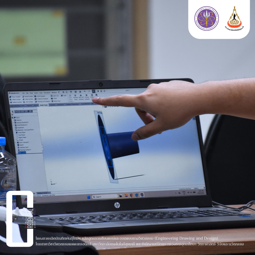 หลักสูตรการเขียนแบบและออกแบบทางวิศวกรรม (Engineering Drawing and Design) รุ่นที่ 1 รูปที่ 7
