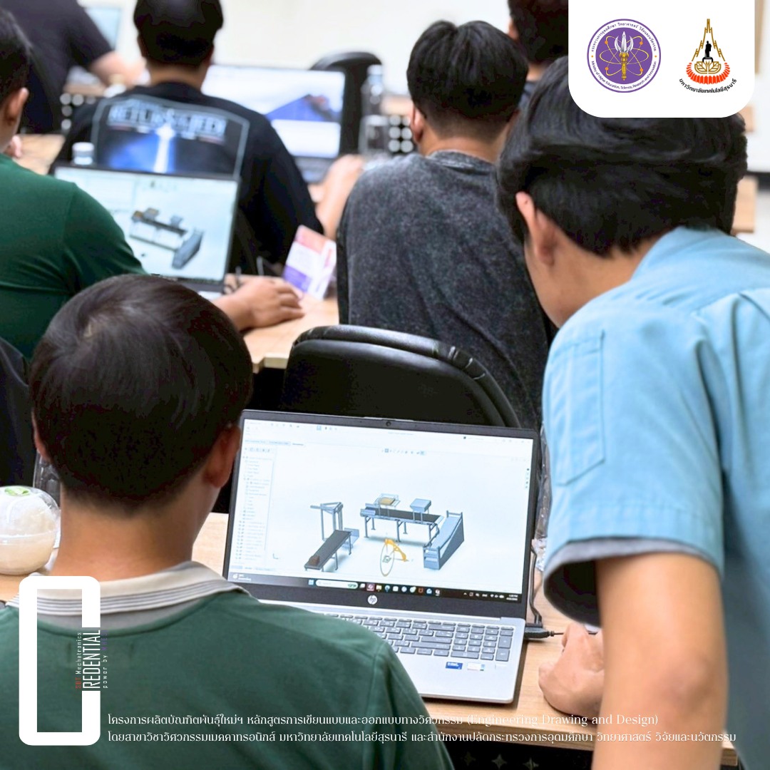 หลักสูตรการเขียนแบบและออกแบบทางวิศวกรรม (Engineering Drawing and Design) รุ่นที่ 1 รูปที่ 8